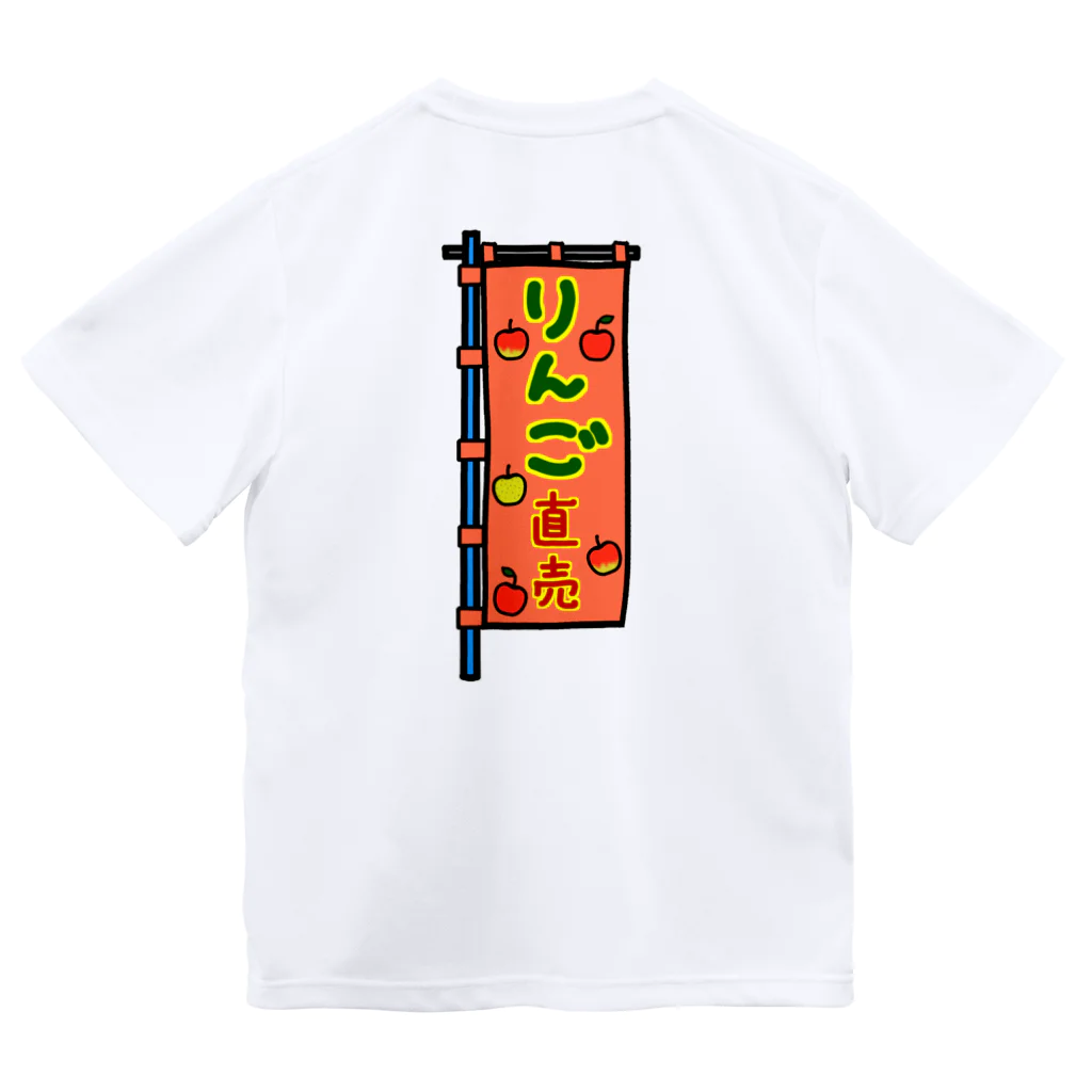 脂身通信Ｚの【両面プリント】のぼり旗♪りんご直売1910 ドライTシャツ