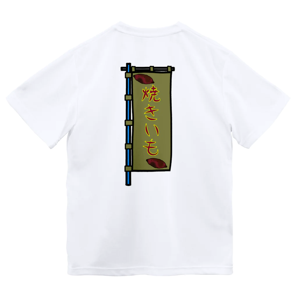 脂身通信Ｚの【両面プリント】のぼり旗♪焼きいも1911 ドライTシャツ