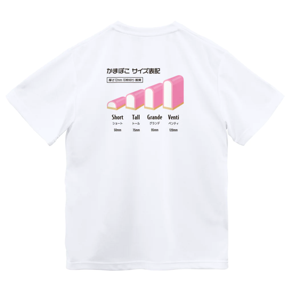 kg_shopの[★バック] かまぼこ サイズ表記 ドライTシャツ