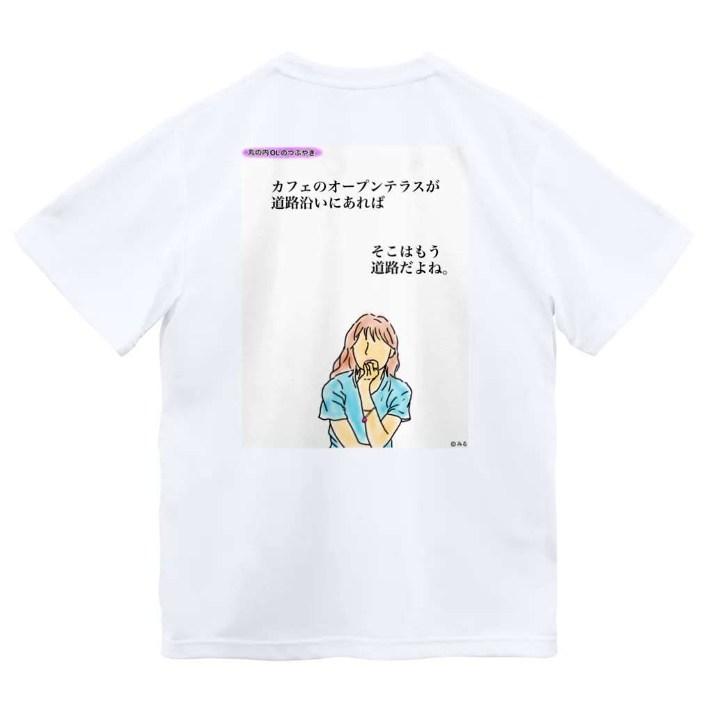 ©️みるの丸の内OLのつぶやきグッズ ドライTシャツ