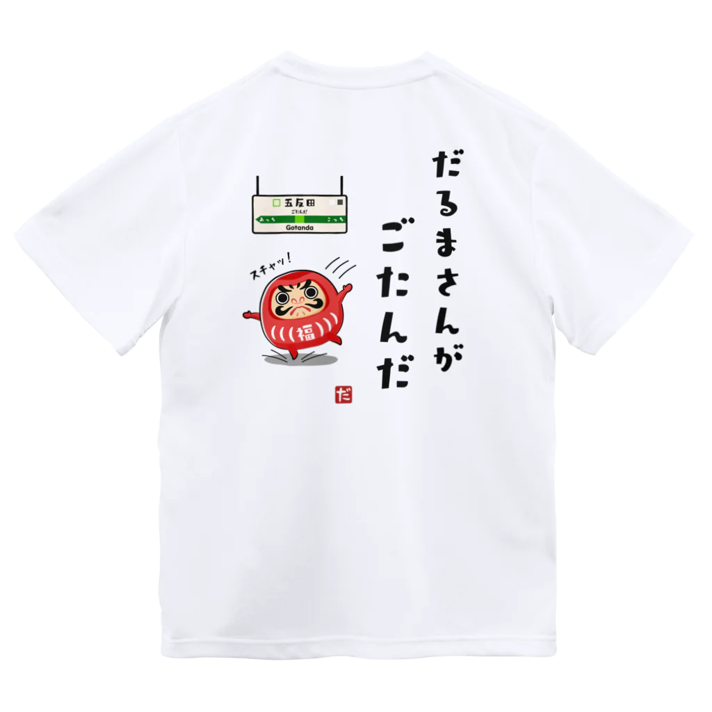 kg_shopの[★バック] だるまさんがごたんだ Dry T-Shirt