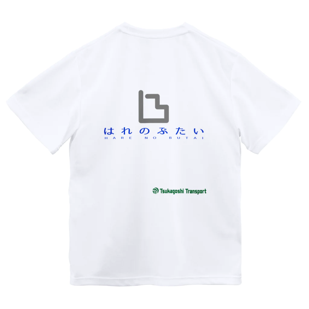 システマチックカオス長澤　はれのぶたい開発のはれのぶたいＴシャツ ドライTシャツ