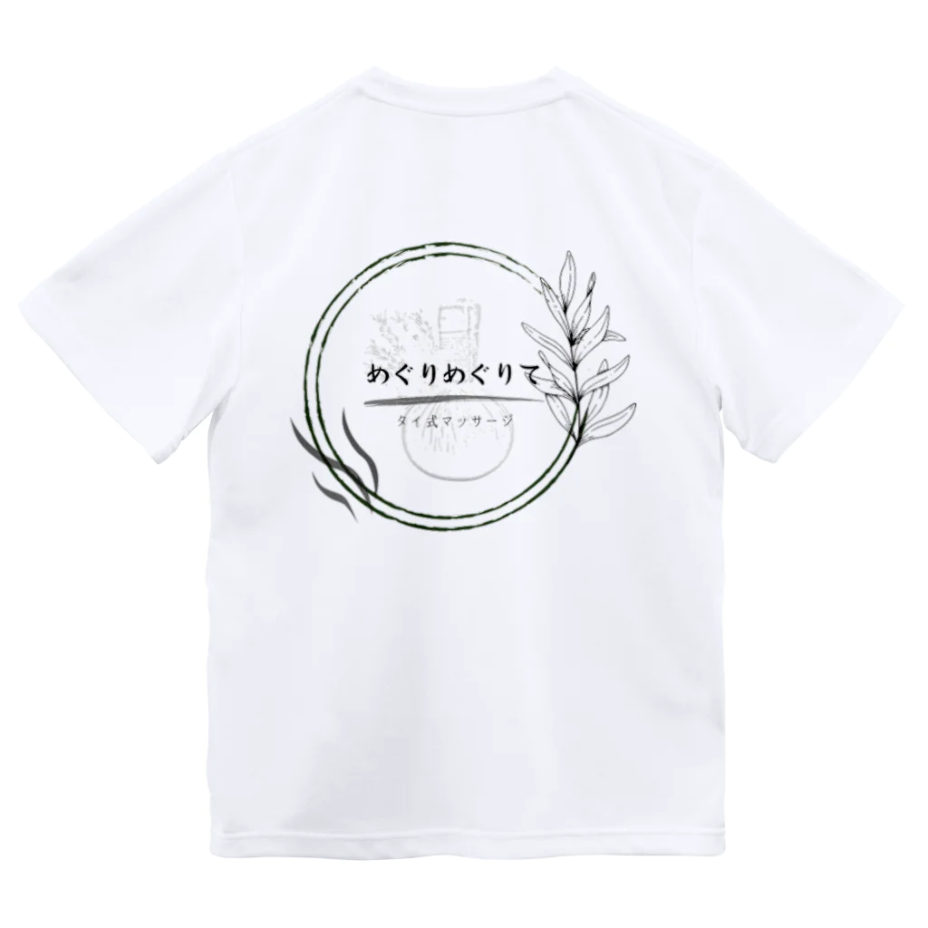 めぐりめぐりてのめぐりめぐりて（ロゴ） Dry T-Shirt