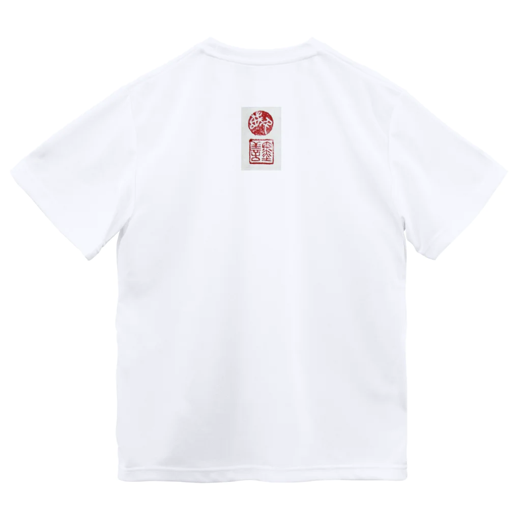 水墨絵師 松木墨善のカブトムシくん Dry T-Shirt