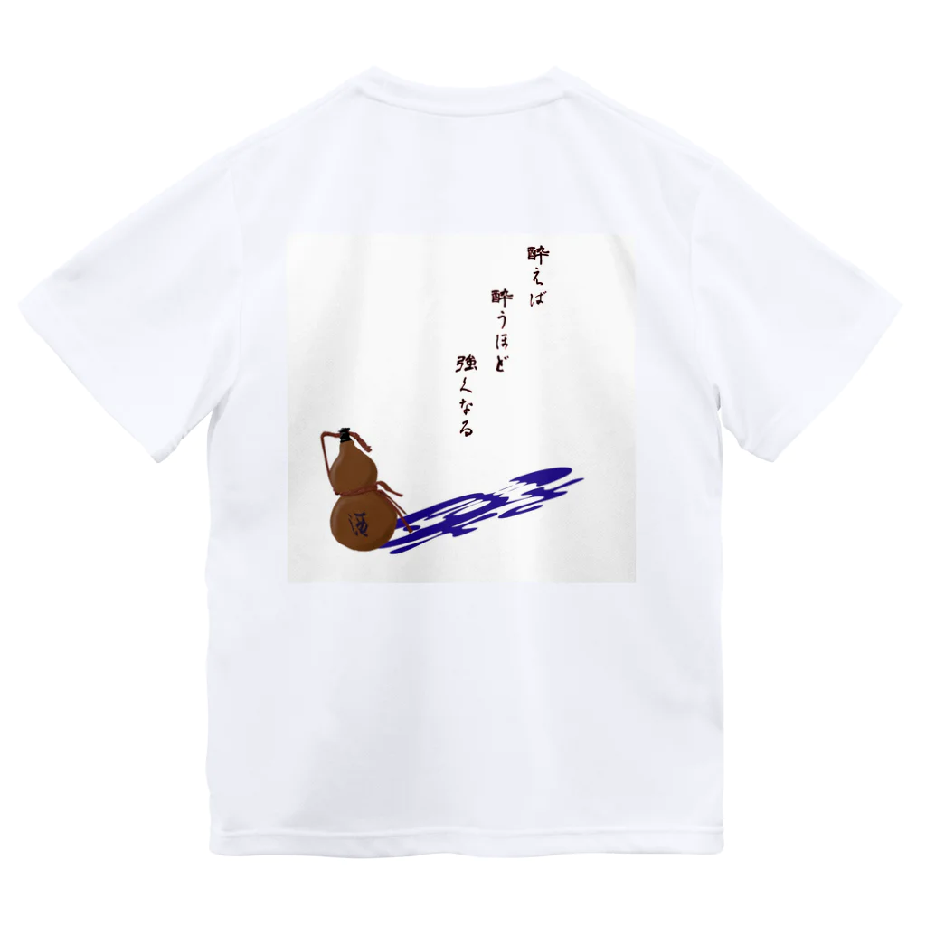 たいトレの酔拳使い用 ドライTシャツ