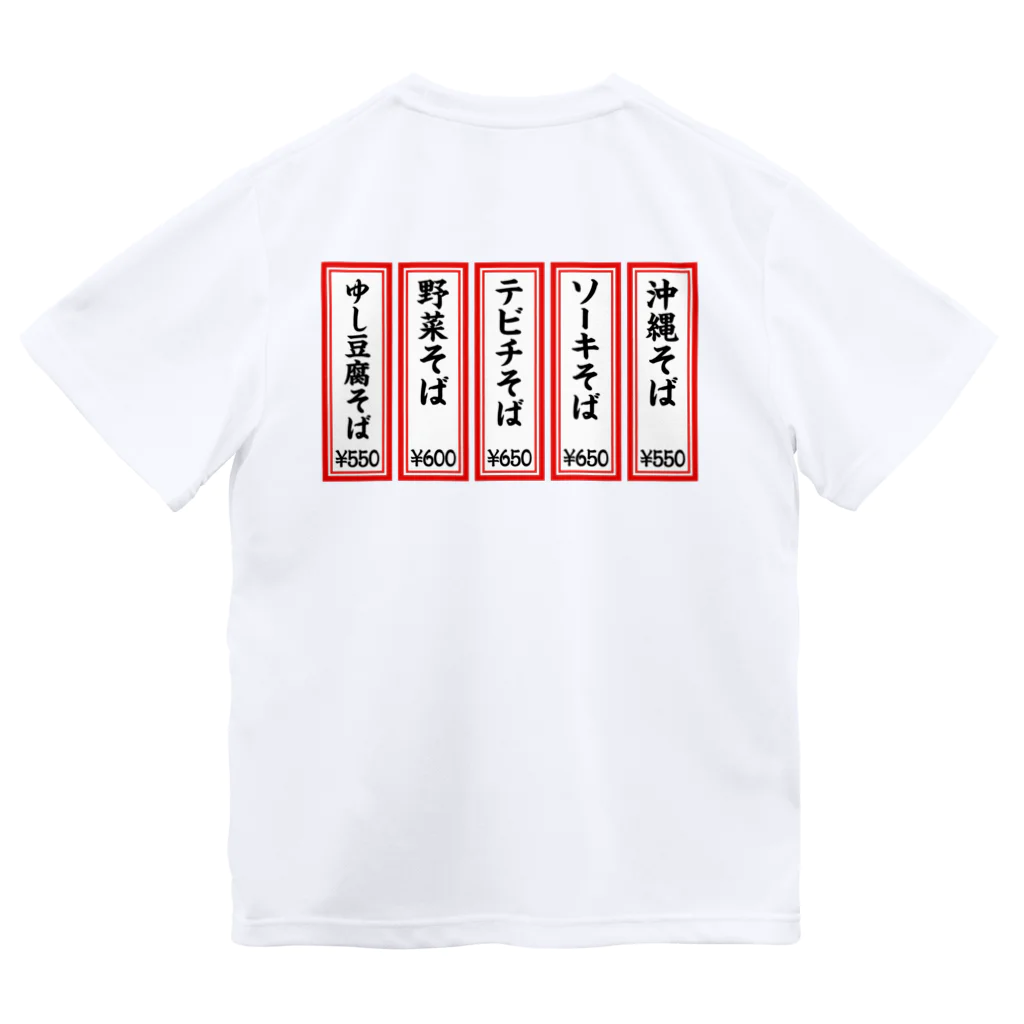 OKINAWA FREAKのメニュー 沖縄そば（バックプリントVer.) ドライTシャツ
