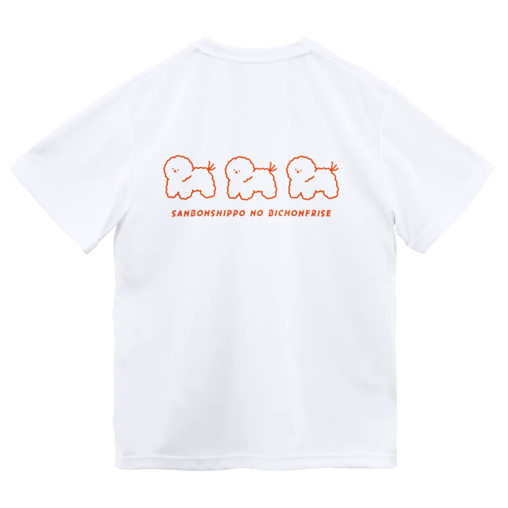 3本しっぽのビションフリーゼのSANBONSHIPPO NO BICHONFRISE(バックプリントあり) Dry T-Shirt