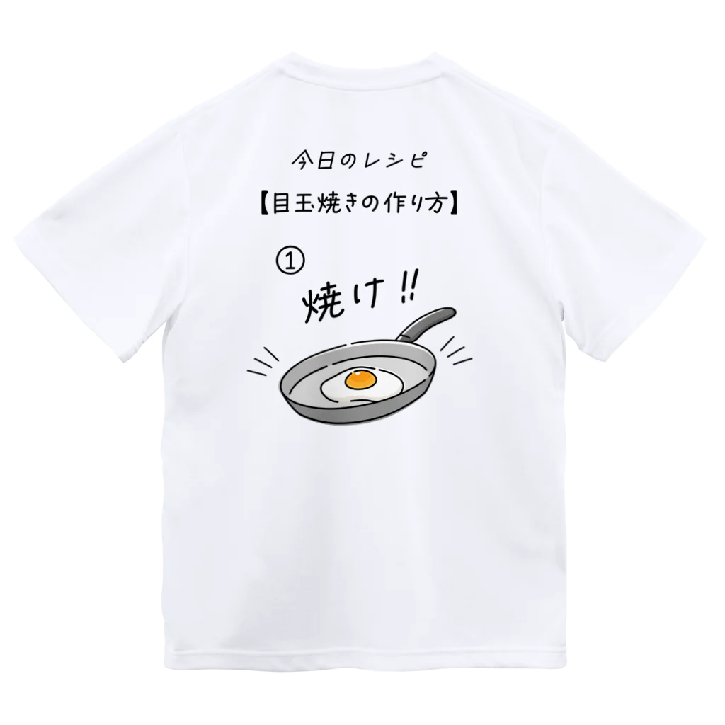kg_shopの[★バック] 目玉焼きの作り方 Dry T-Shirt