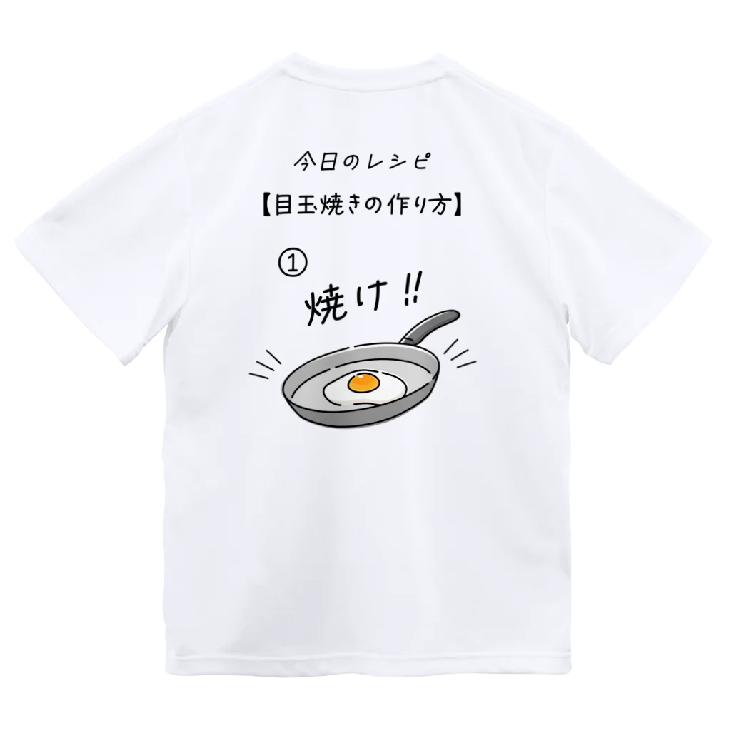 【予告】Tシャツ1,000円引きセール★6月8日(土)12:00スタート！！！★kg_shopの[★バック] 目玉焼きの作り方 ドライTシャツ