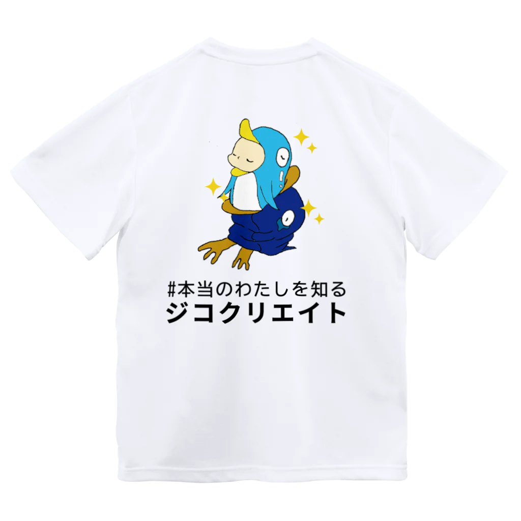 しもんの本当のわたしを知るぺんもん ドライTシャツ