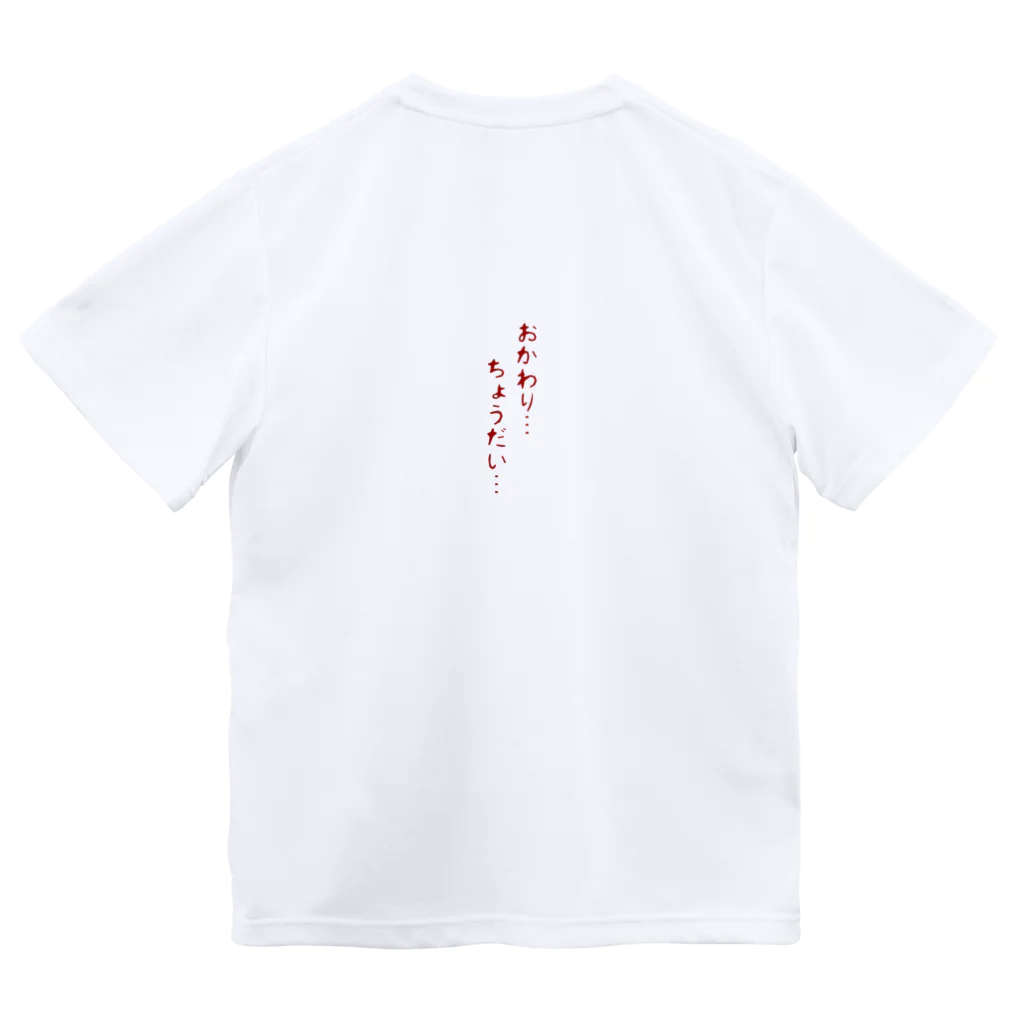 Nhat markのおわかりいただけただろうか…あれ？ ドライTシャツ