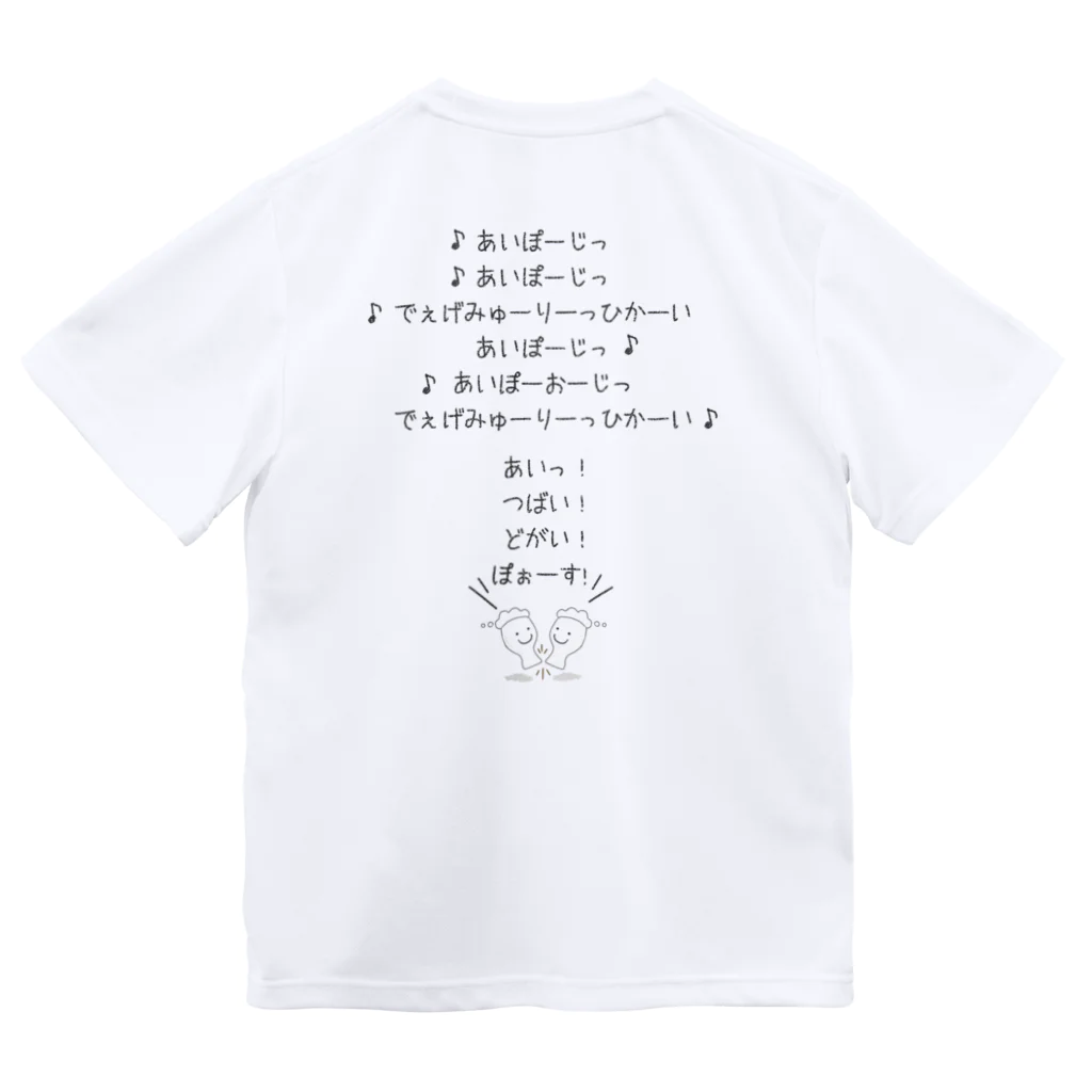 Handgestrickt Ju shopの乾杯の歌／なんちゃってドイツ語ver.（ヴァイス） ドライTシャツ