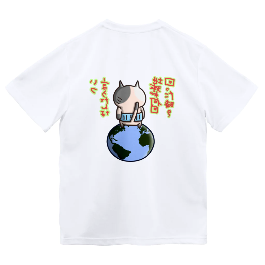 ひよこ男爵とまだむにゃんのいつ言うたんにゃん Dry T-Shirt