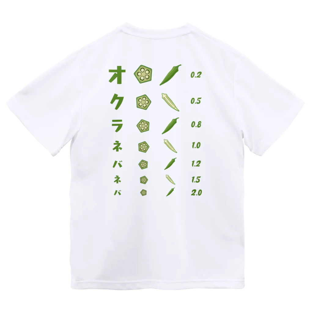 kg_shopの[☆両面] オクラネバネバ【視力検査表パロディ】 Dry T-Shirt