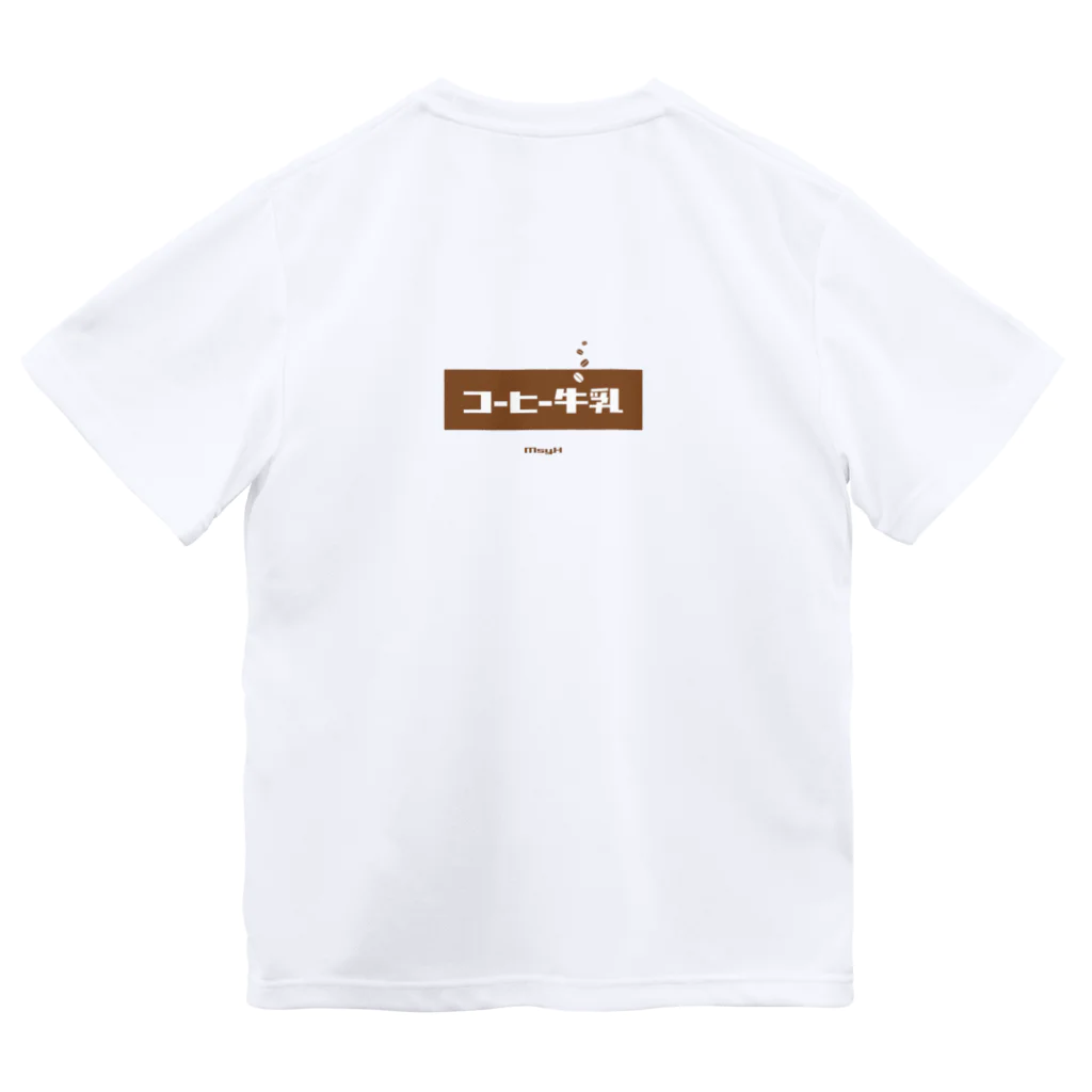 LitreMilk - リットル牛乳のコーヒー牛乳 (White Coffee) [両面] ドライTシャツ