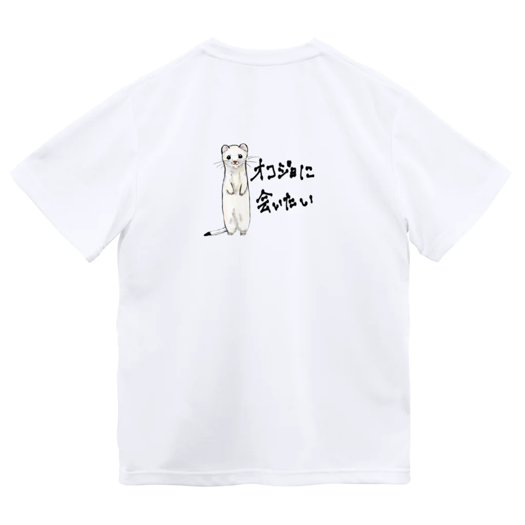 misaの山道具のオコジョ冬バージョン　バックプリント Dry T-Shirt