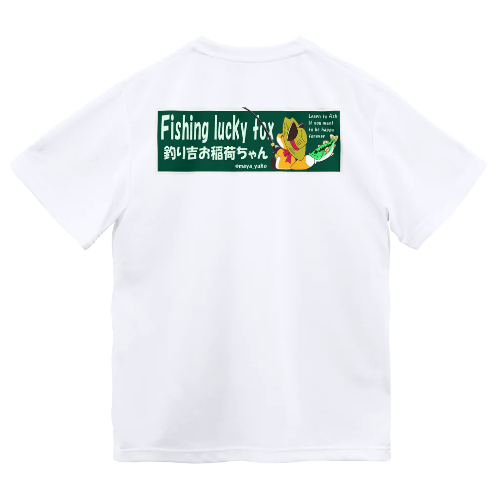 もふもふ♡けもっ娘村　(摩耶夕湖)の『釣り吉お稲荷ちゃん🎣🦊』C Dry T-Shirt