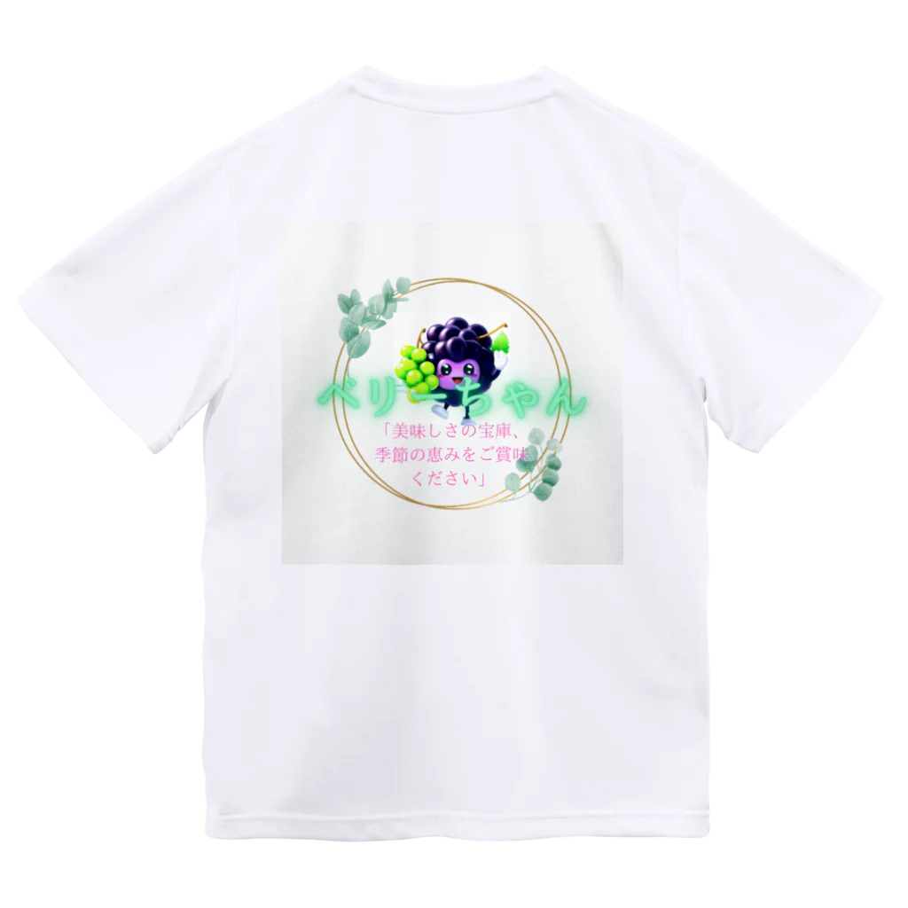 mebuki5678の茨城ベリーちゃん Dry T-Shirt