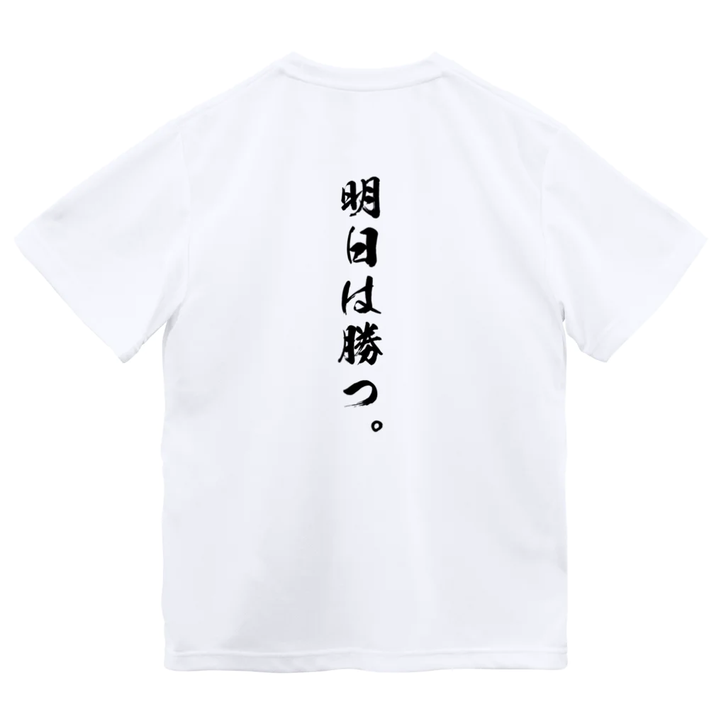 唯一無二のTシャツ屋の勝負は時の運Tシャツ ドライTシャツ