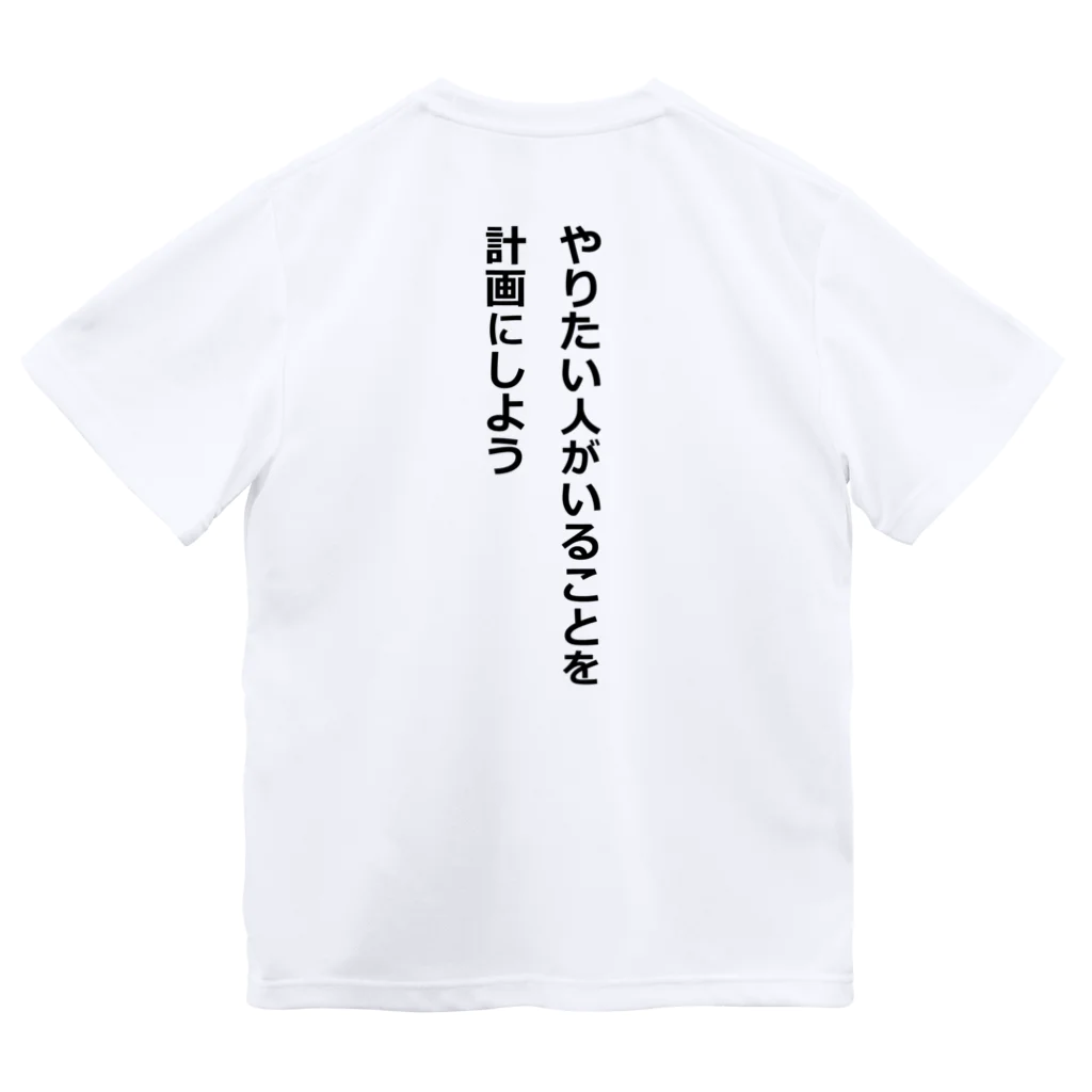 「みずなみ」応援グッズ販売所のみずなみTシャツ_両面 ドライTシャツ