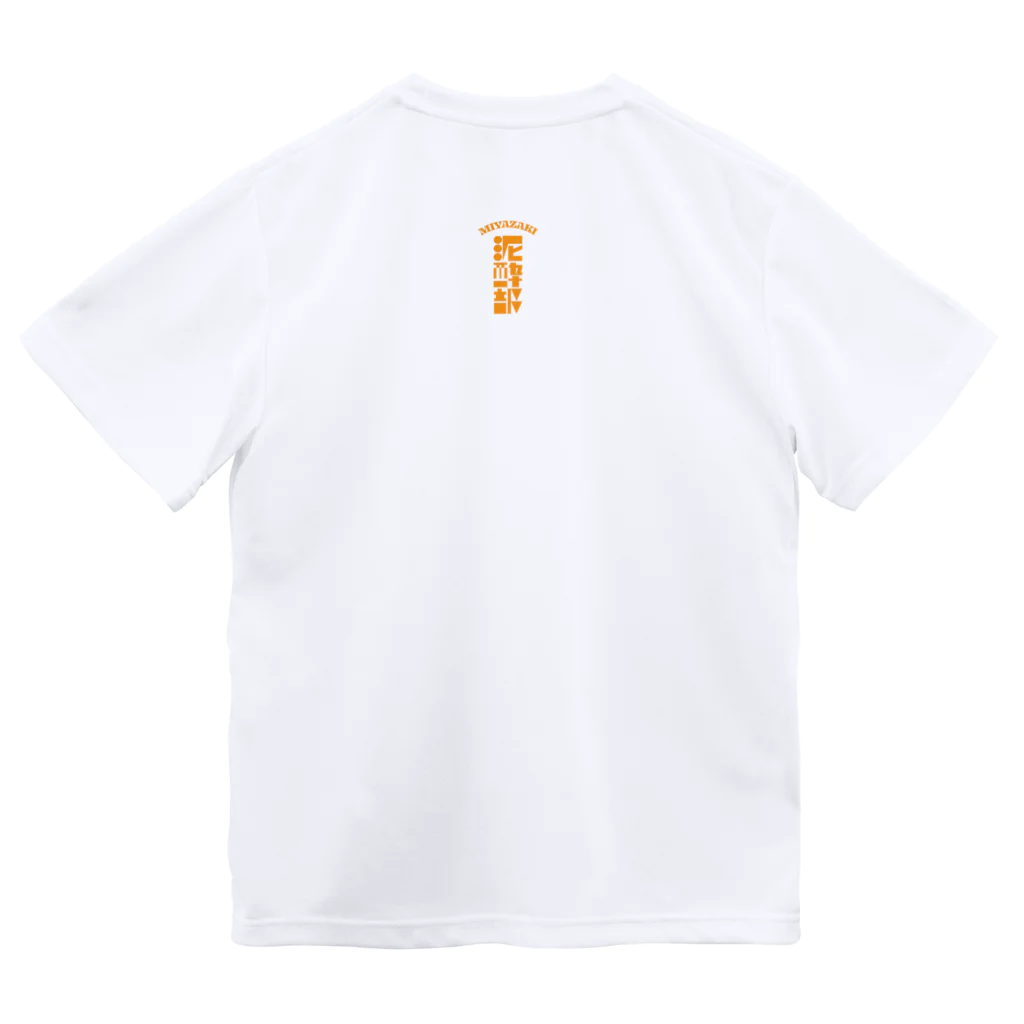 フクシマノブヒロの宮崎泥酔部 Dry T-Shirt
