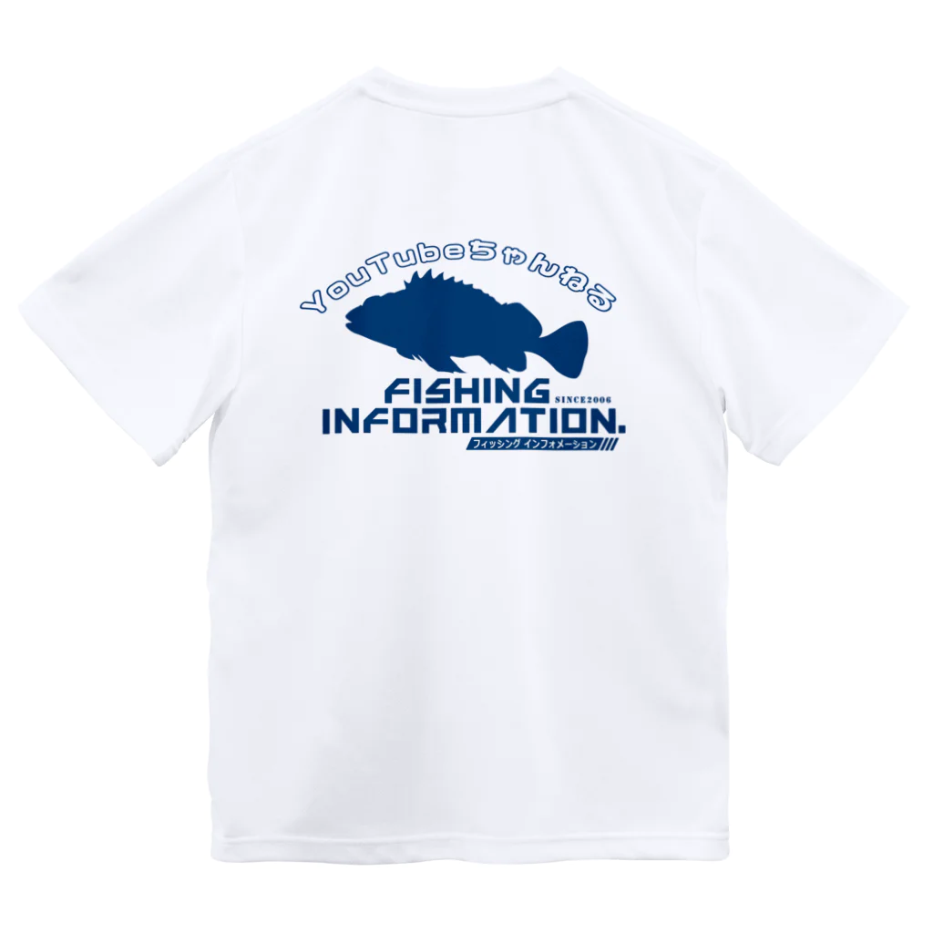 Fishing Information.（フィッシング インフォメーション）　　　　公式ロゴショップのFishing Information.（フィッシングインフォメーション）ユーチューブロゴ2 Dry T-Shirt