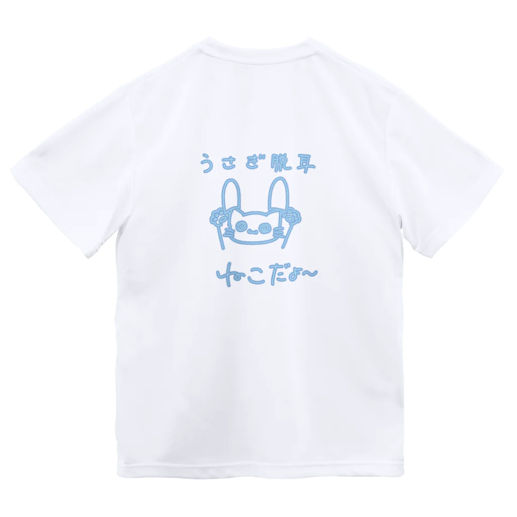 まったりと٩(　ᐕ)وのねこ〜ちゃん ドライTシャツ