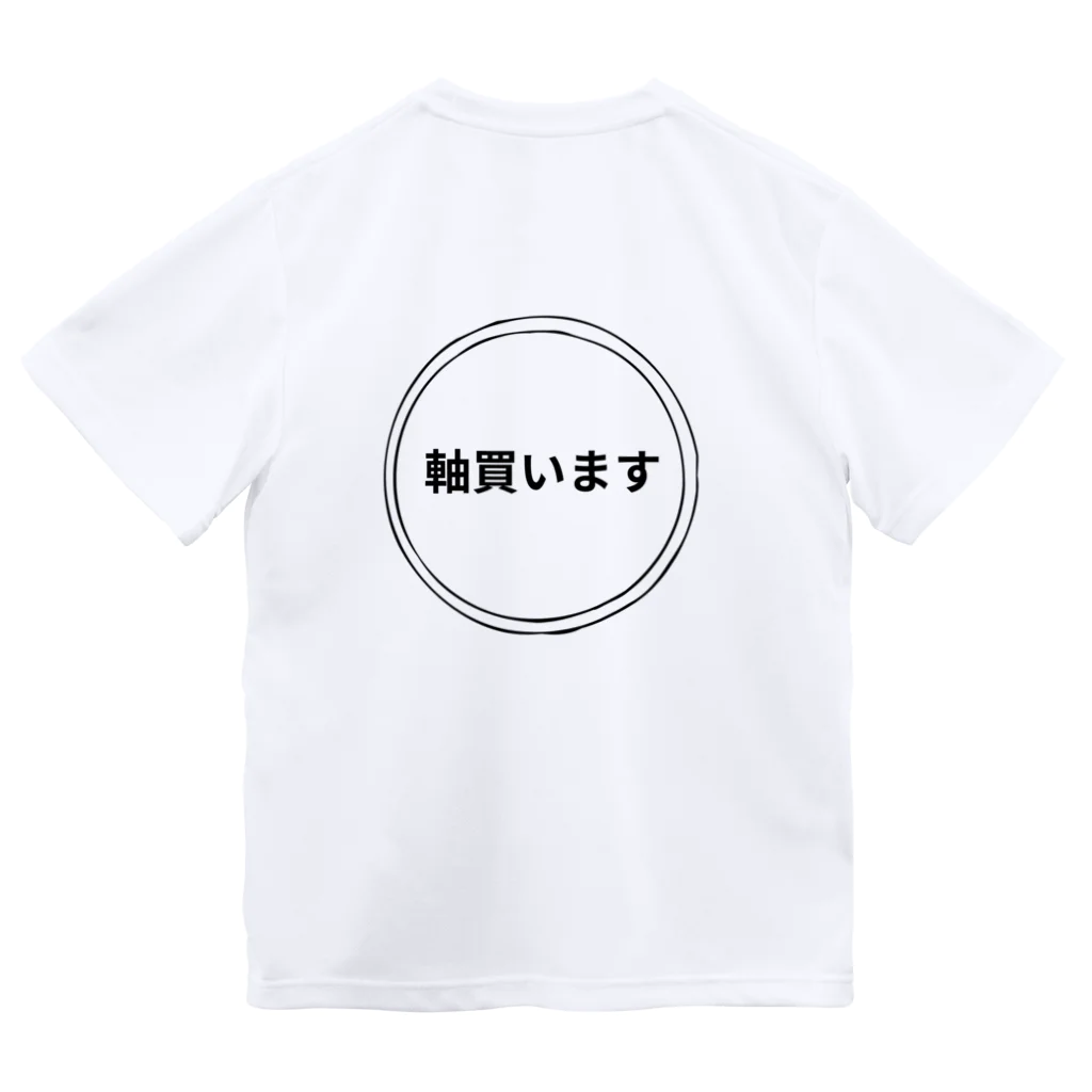 MOI_LaBoの婆婆バレエ-軸買います Dry T-Shirt