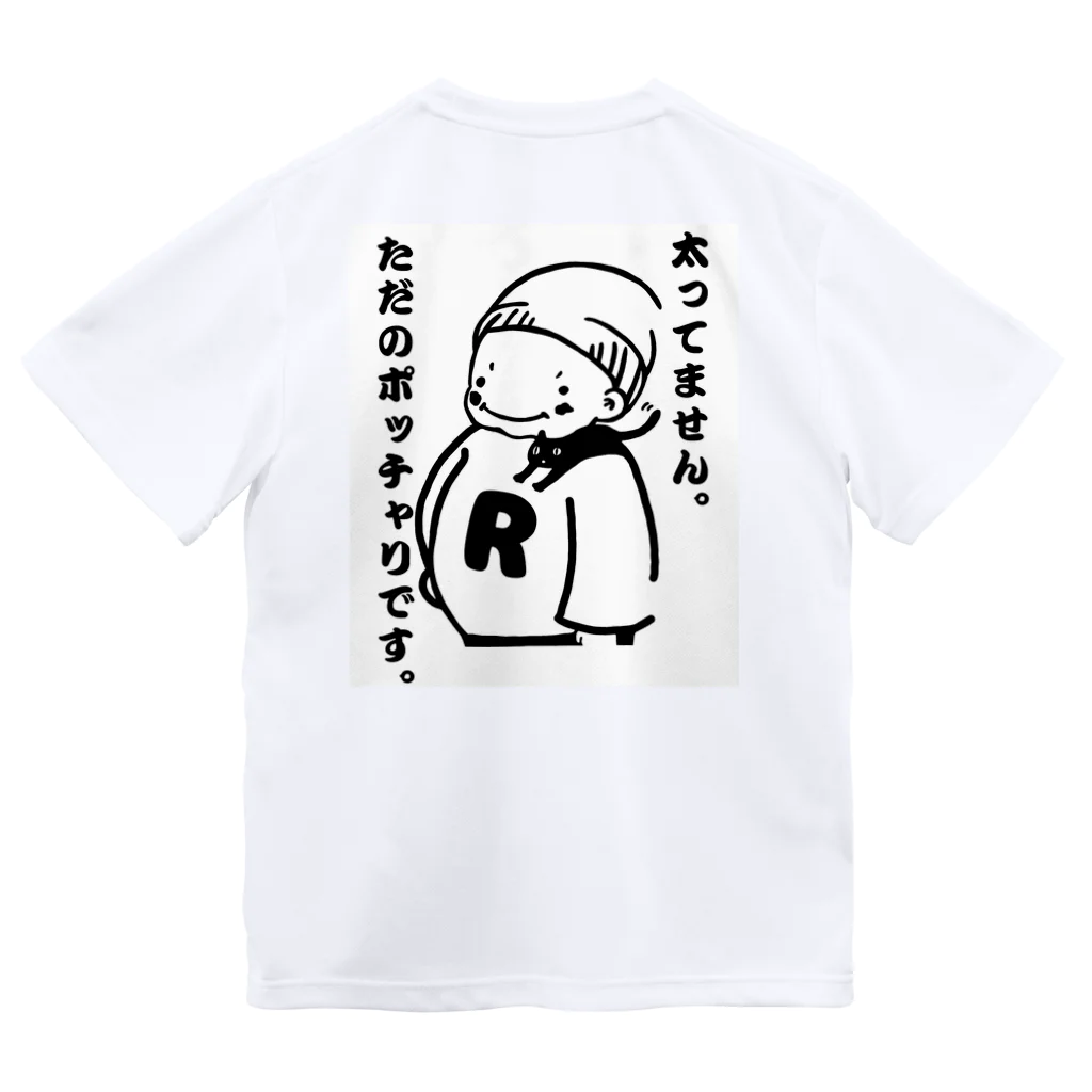 ひまわり商店のりゅっぺくん Dry T-Shirt