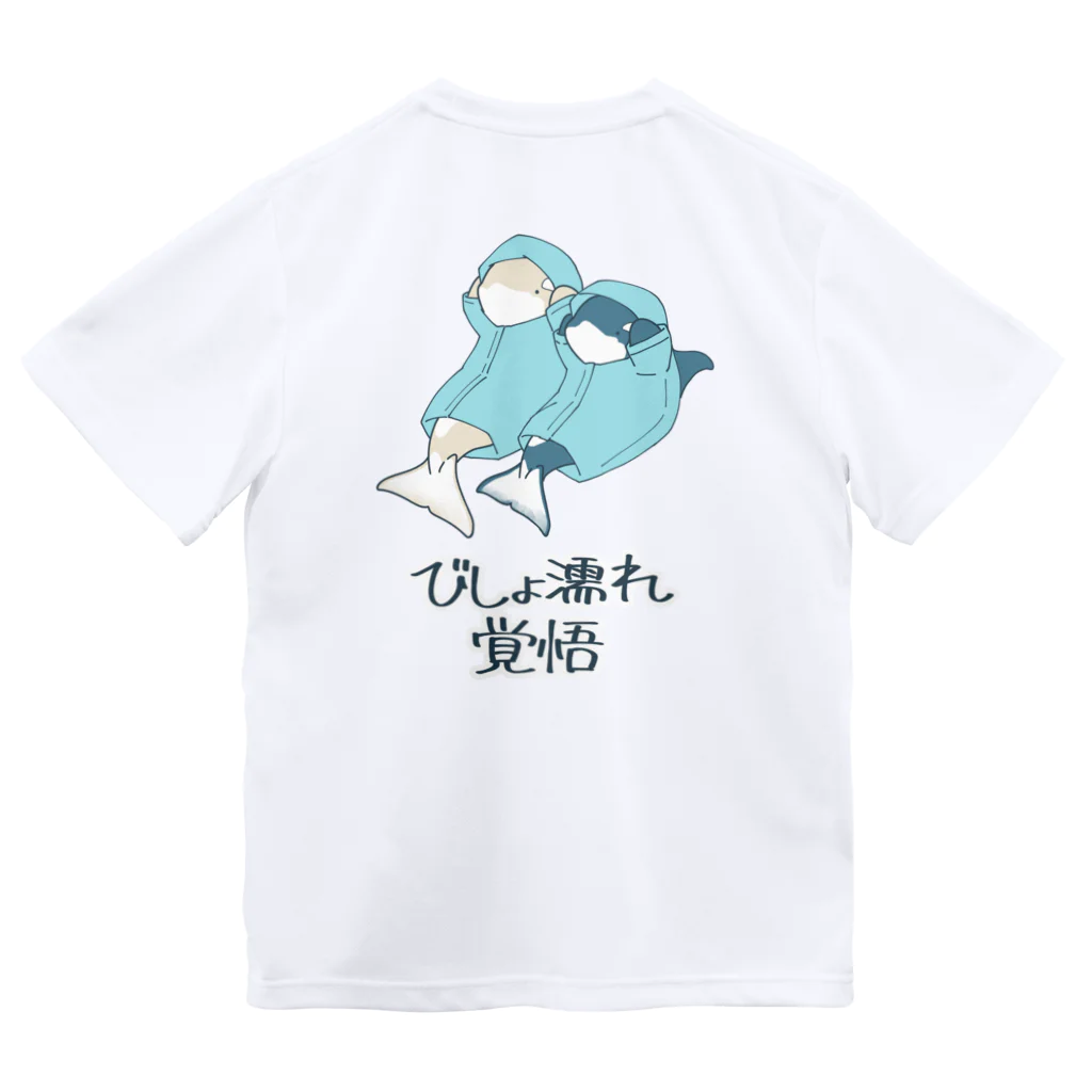 まつおるかグッズの水浴びたい人向けシャチ Dry T-Shirt