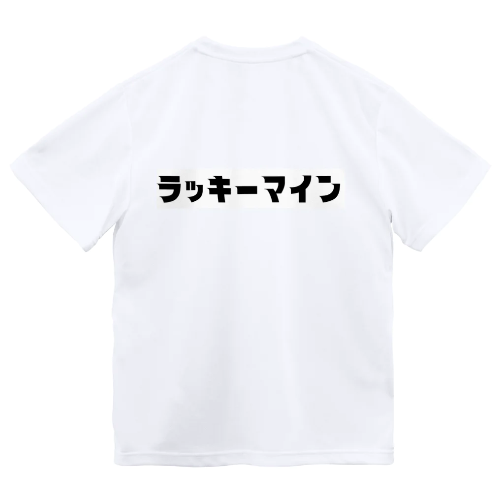 伊桃青芭(itou aoba)のラッキーマイン登録者100000人記念 Dry T-Shirt