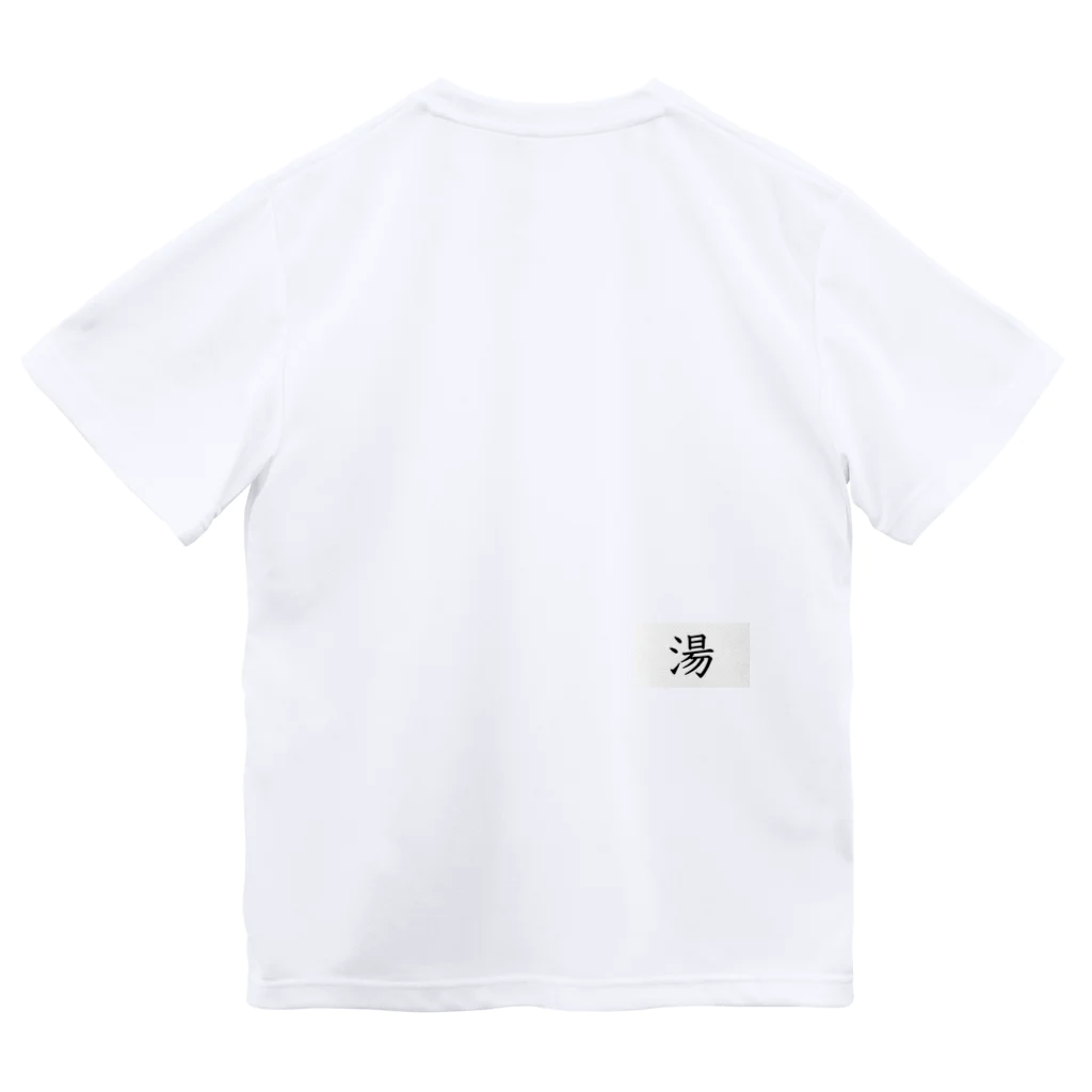 DH＋の江戸時代温泉地での湯治客 Dry T-Shirt