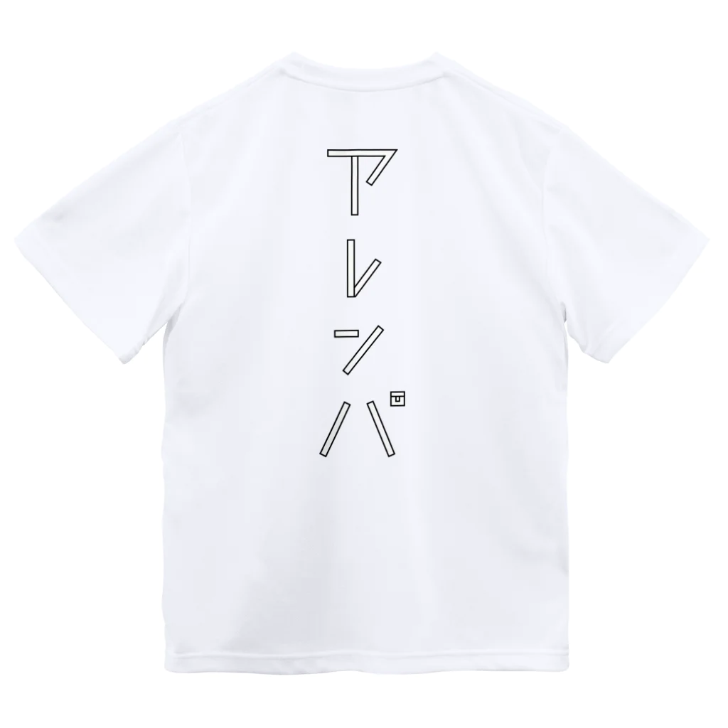 デザインストアのアレンパ-モノクロ縦（ブラックライン） ドライTシャツ