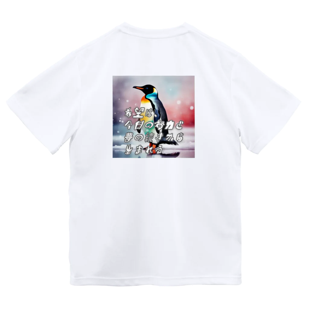 Harry_358のいきることペンギン Dry T-Shirt