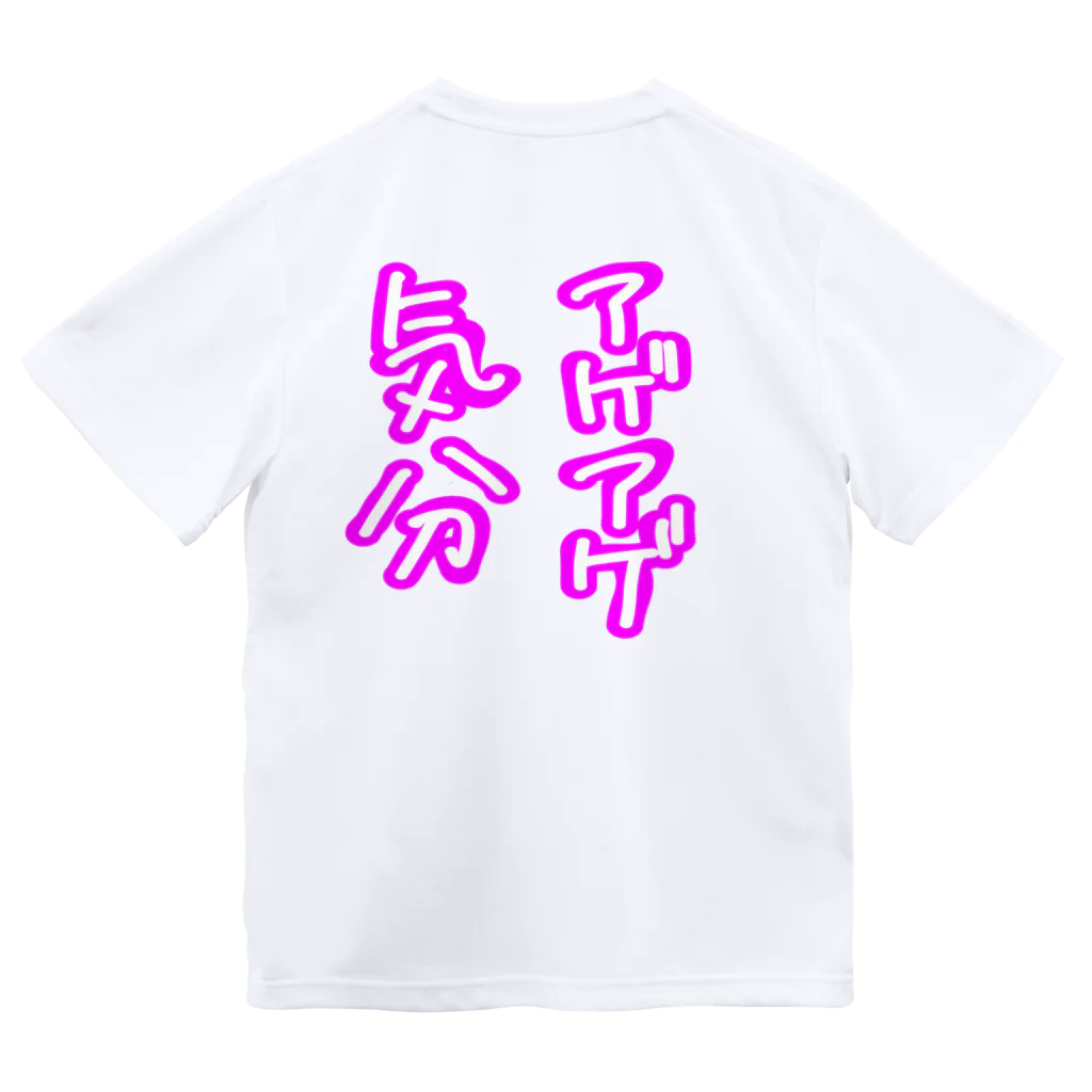 GJCA‘sのセロトニン多量放出中 ドライTシャツ