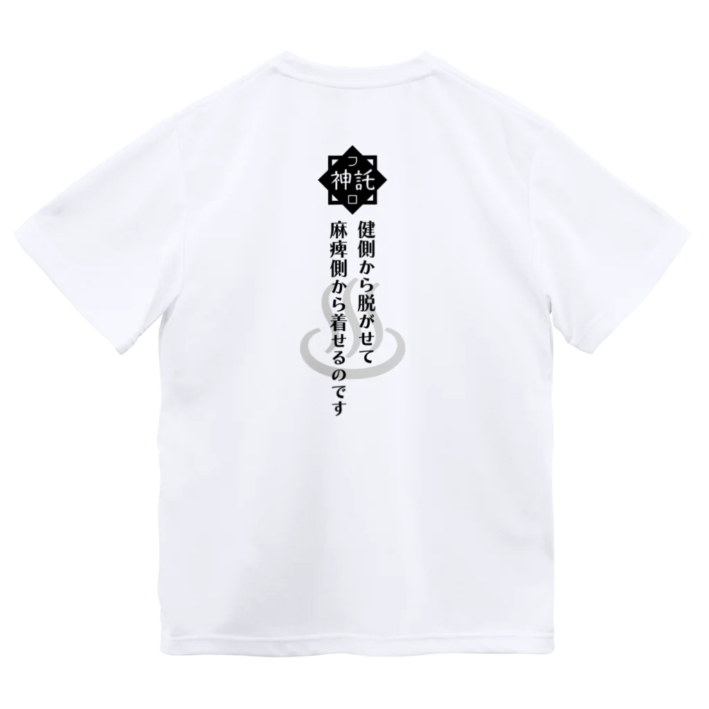 メディカルきのこセンターの風呂神Tシャツ Dry T-Shirt