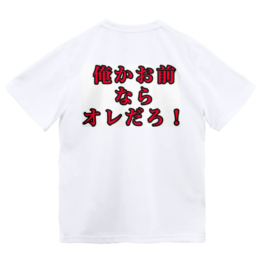 海坊主の俺かお前 Dry T-Shirt