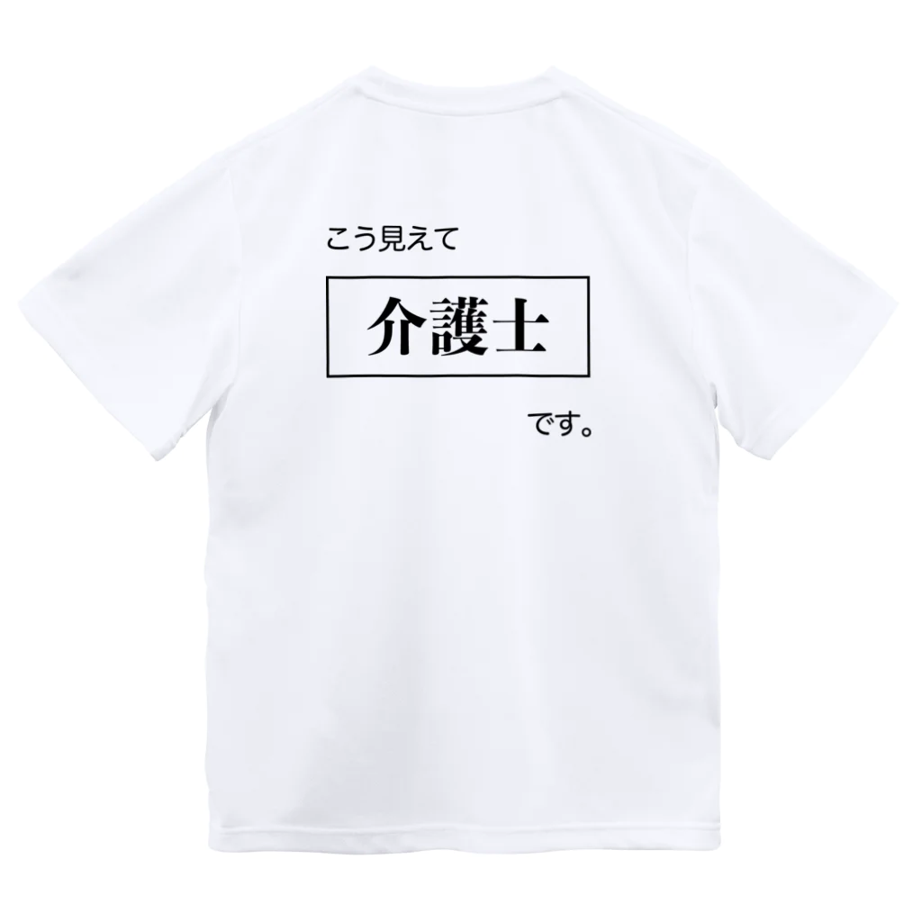 メディカルきのこセンターのこう見えて介護士です。 Dry T-Shirt