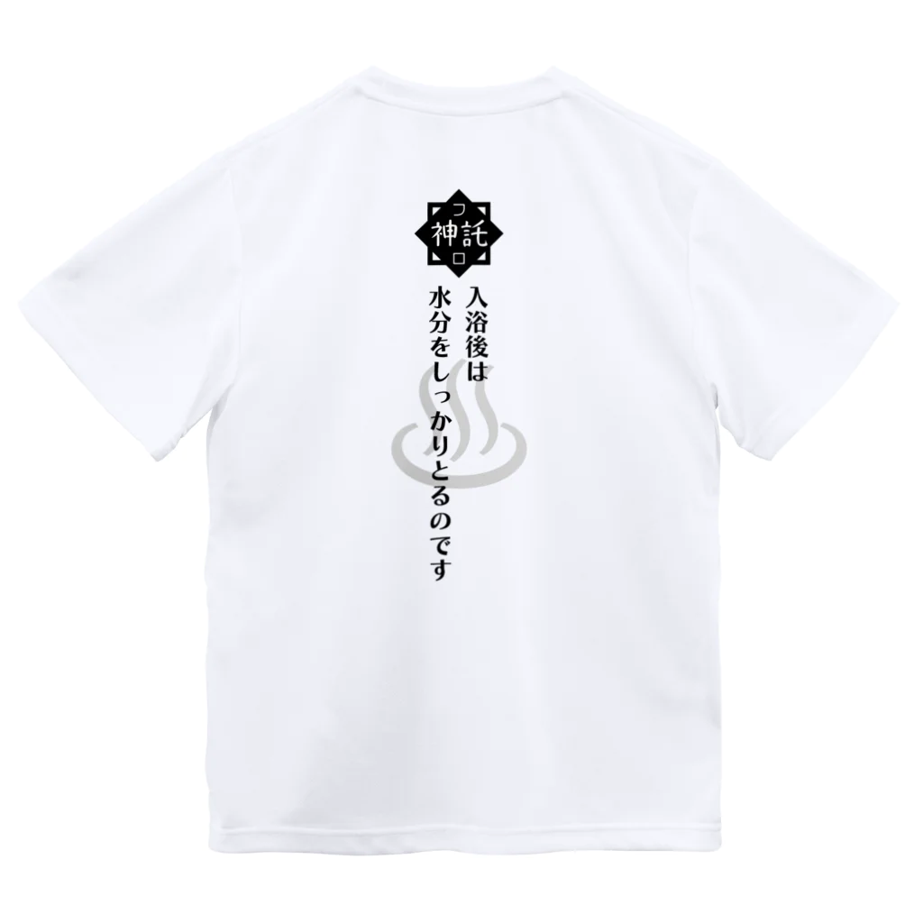 メディカルきのこセンターの風呂神2Tシャツ ドライTシャツ