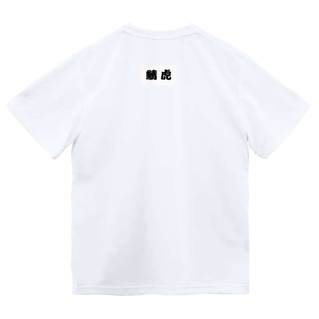 猫LOVE items Noahの猫LOVE items 鯖虎かくれんぼ Dry T-Shirt