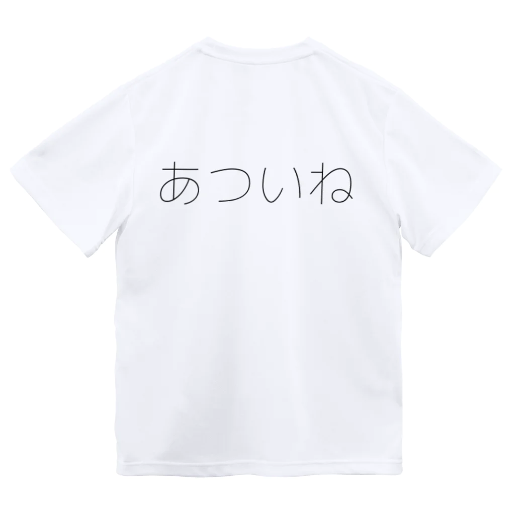 板倉源蔵！AI練習中の毎日の気持ち Dry T-Shirt