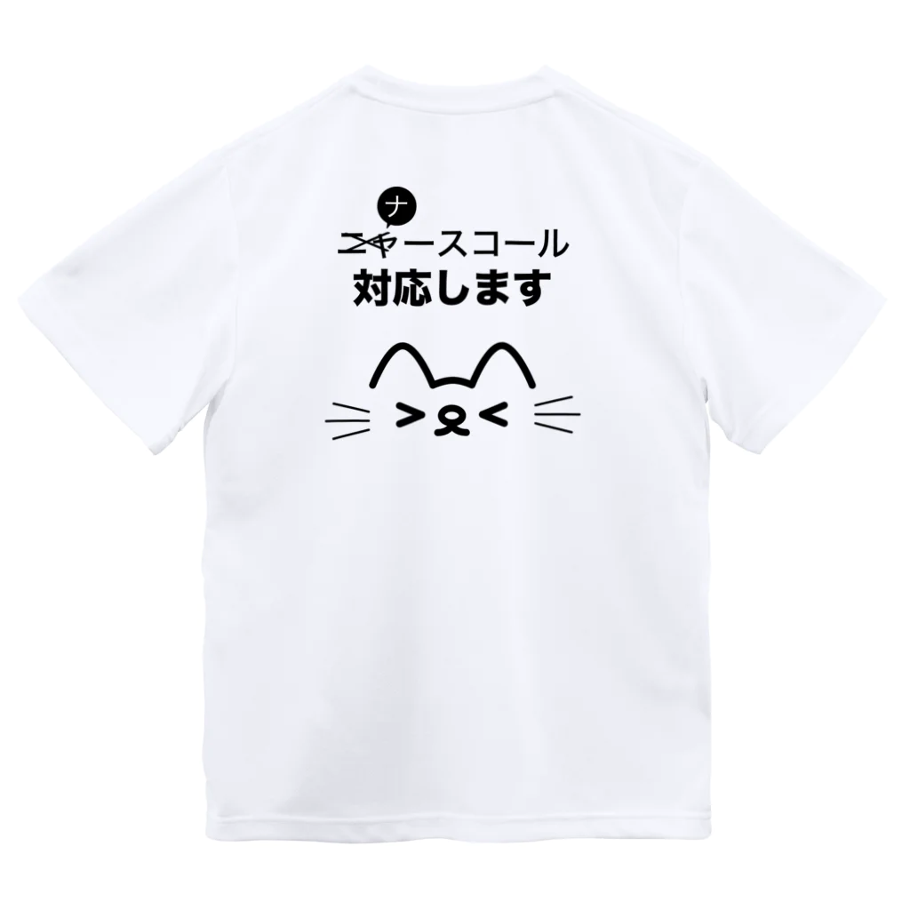 メディカルきのこセンターのナースコール対応しますTシャツ Dry T-Shirt