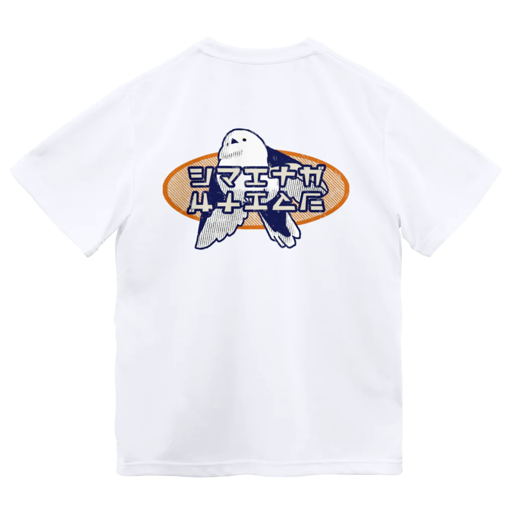 シマエナガが好きな人。のシマエナガ　レトロ風 ドライTシャツ