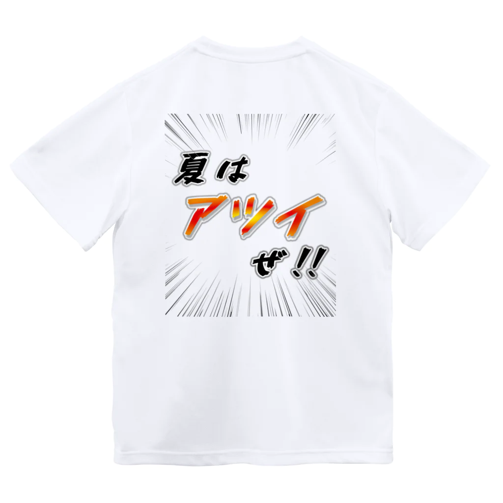 かいほう屋の夏はアツイぜ！！ / バックプリント ドライTシャツ