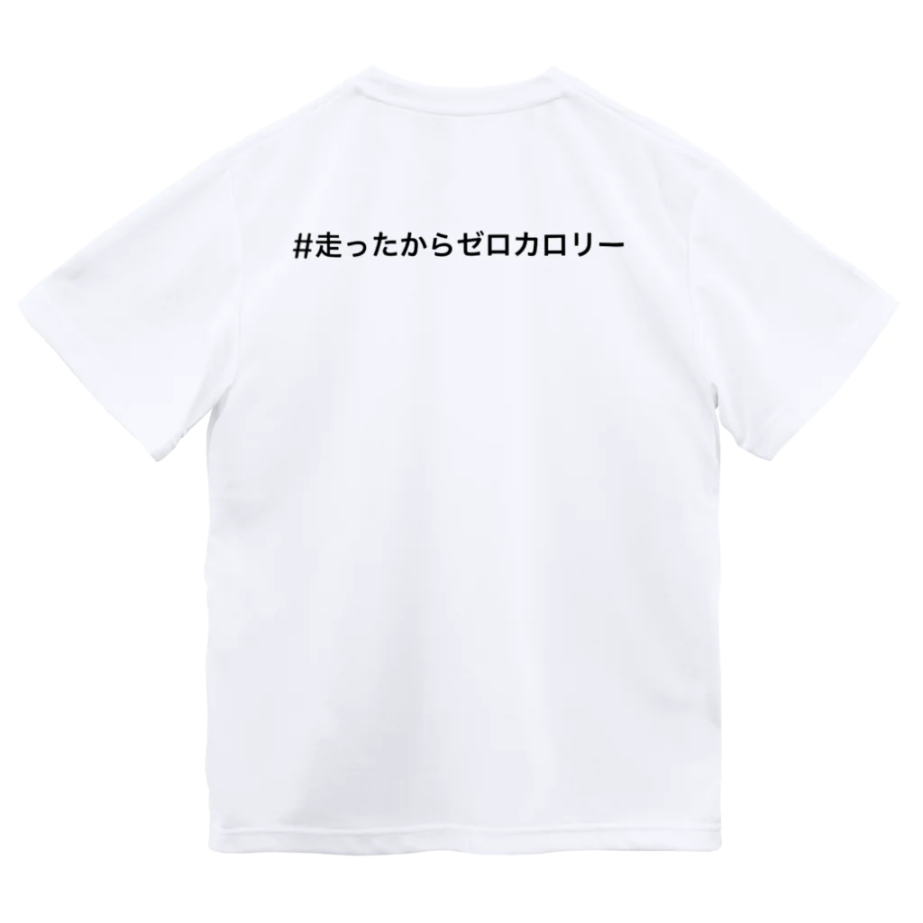 ランニング好きのお店　ランニング、マラソン向けのTシャツ、グッズの#走ったからゼロカロリー Dry T-Shirt