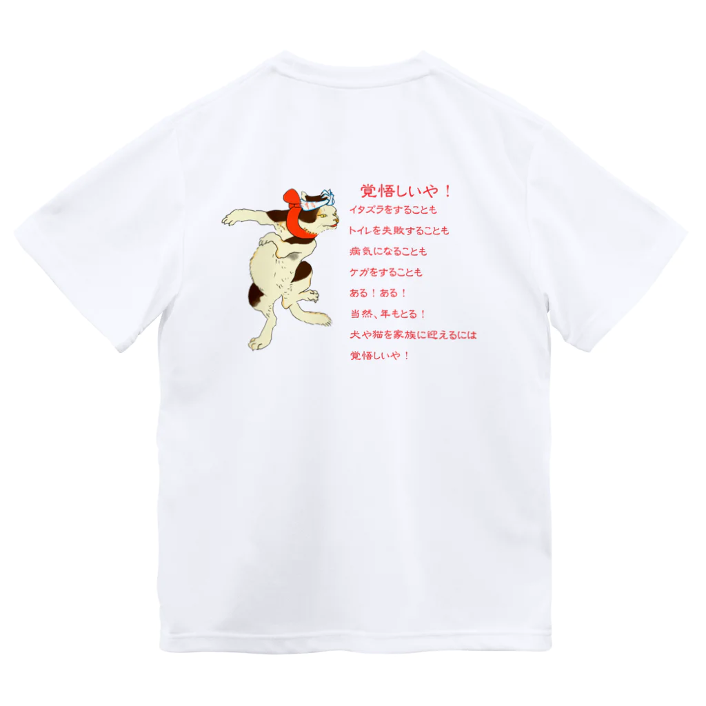 erumaの覚悟しいや！No.2 ドライTシャツ