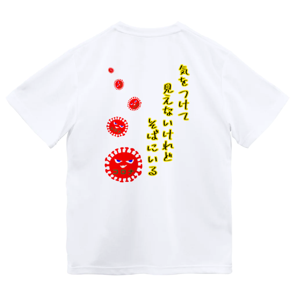 LalaHangeulの気をつけて Dry T-Shirt