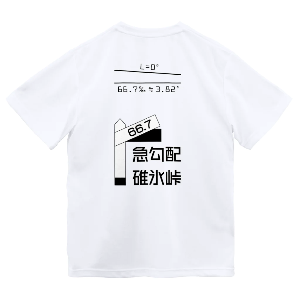 新商品PTオリジナルショップの勾配66.7‰ ドライTシャツ