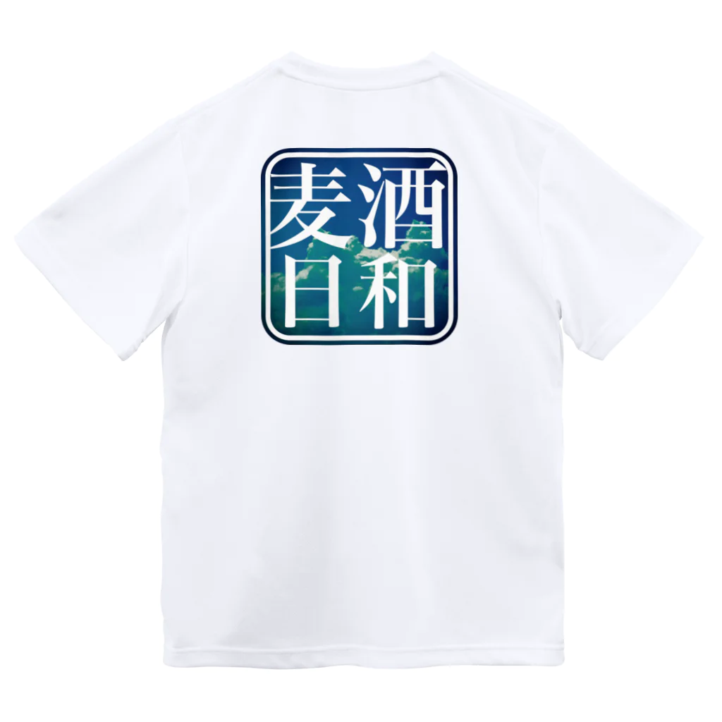 珈琲日和の麦酒日和　(夏空) ドライTシャツ