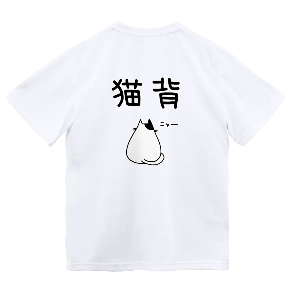 麦畑の猫背(猫イラスト) ドライTシャツ